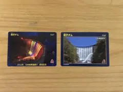 2026年最新】鳴子ダムの人気アイテム - メルカリ