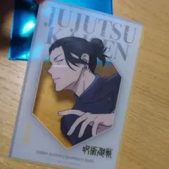 夏油傑　クリアアートカード　大交流展　懐玉、玉折