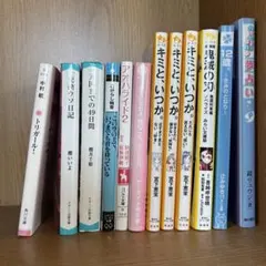 小説まとめ売り13冊セット (集英社みらい文庫版) - メルカリ