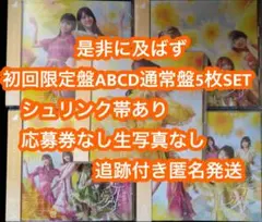2026年最新】乃木坂46 cd セットの人気アイテム - メルカリ