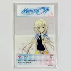 マジくじ メモリーズオフ D賞クリアカード 嘉神川クロエ 25周年完了祭くじ