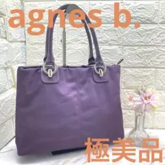 極美品❣️ agnes b. アニエス・ベーハンドバッグパープル紫アニエスベー