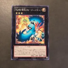2026年最新】No.49 秘鳥フォーチュンチュンの人気アイテム - メルカリ