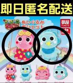 ざわざわ森のがんこちゃん ぬいぐるみポシェット かんぺーちゃん ガチャ ③