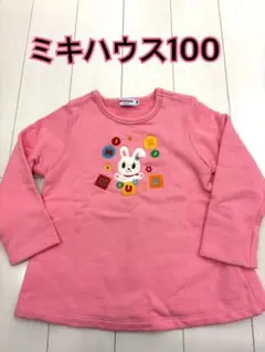 ミキハウス100 ピンク　トレーナー　うさぎのサムネイル