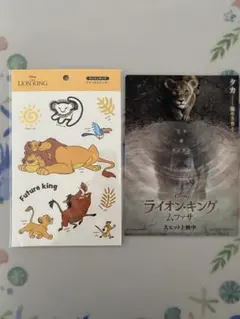 ライオンキングステッカー・ツイステッドワンダーランドクリアファイル２組セット