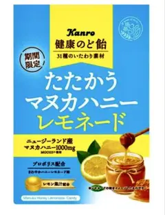 Kanro 健康のど飴 たたかうマヌカハニーレモネード