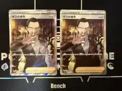 2026年最新】ポケモンカード ボスの指令 srの人気アイテム - メルカリ