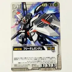 ガンダムウォー SP-27 フリーダムガンダム 1枚 - メルカリ