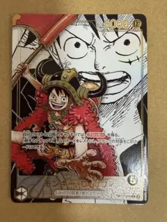 ワンピース世界最強の戦士 モンキー・D・ルフィ OP17-079 SPLパラレル