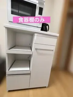 【送料込】食器棚　カシュー80(W) 家電収納付き