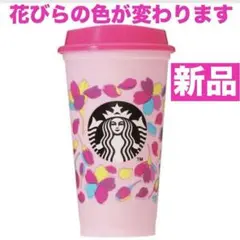 スターバックス SAKURA2024 カラーチェンジングリユーザブルカップ