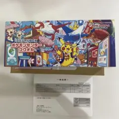 ポケモンカードゲーム スペシャルBOX ポケモンセンターフクオカ