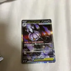 美品】ムク&メガジャンデラSARセットM アビスアイ キラ 美品】ムク SAR メガシャンデラex SAR アビスアイポケモンカード