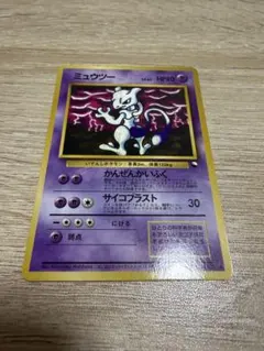 ミュウツー ● 拡張シート第3弾(緑版) 旧裏　コロコロ