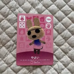 任天堂 どうぶつの森 amiiboカード