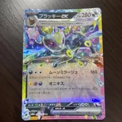 ブラッキーex RR SV8a テラスタルフェスex 093/187