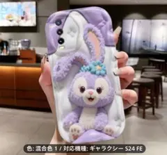 2026年最新】ステラルー 携帯ケースの人気アイテム - メルカリ