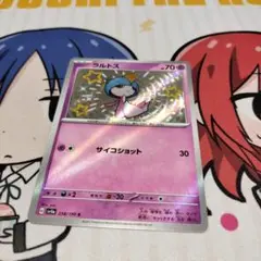 ポケモンカード ラルトス 色違い S