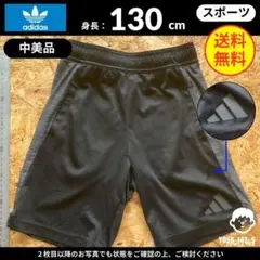 【 アディダス 】（130）中美品：ショートパンツ サイド切替