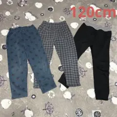 裏起毛パンツ　3枚セット