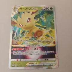 2026年最新】リーフィアVSTARの人気アイテム - メルカリ