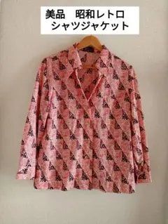 美品　Bonygart 昭和レトロ サイケ　シャツジャケット　ヴィンテージ　XL