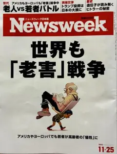 newsweek