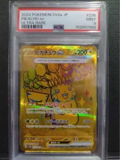 2026年最新】ピカチュウex ur psaの人気アイテム - メルカリ