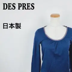 【美品】DES PRÉS デプレ ウールカットソー 長袖 ネイビー 日本製