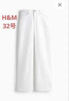 H&M ワイドハイウエストデニム