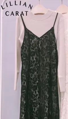 【リリアンカラット】キャミソールワンピース ロングワンピースレース 花柄