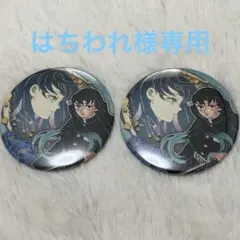 鬼滅の刃 コレクション缶バッジ コレ缶 6弾 無一郎 68点