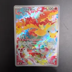 eシリーズ】ポケモンカード 神秘なる山 ファイヤー 018/088 - メルカリ