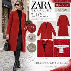 ○ZARA○ザラ○ウールオーバーサイズコート○XS○新品○ - メルカリ