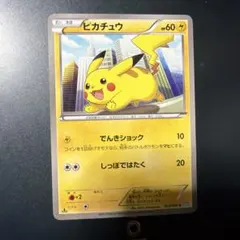 Pokemon ピカチュウ C BW3 ヘイルブリザード 023/052 - メルカリ