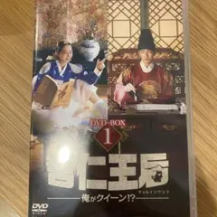 哲仁王后-俺のクイーン！？-DVD-BOX 1&2, 韓国盤OST Amazon.co.jp: 哲仁王后(チョルインワンフ)~俺がクイーン