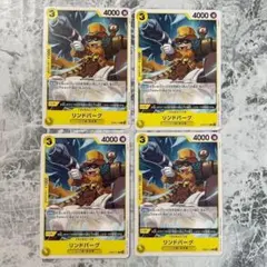 リンドバーグ C OP09-114 黄 ベロベティ コアラ 革命軍 サボ