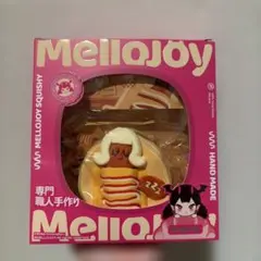 mellojoy メロジョイ ソーセージ姫 限定品 もちもちもち - メルカリ