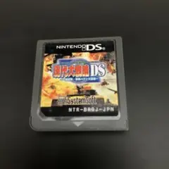 2026年最新】大戦略dsの人気アイテム - メルカリ