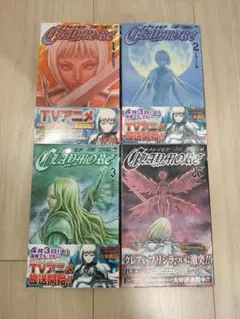 希少【初版】クレイモア第1巻　帯付　　　コミックスニュース　漫画 レア美品初版本】クレイモア 1巻 帯 コミックスニュース付き 八木教広