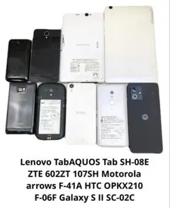 ⑥Androidスマホ タブレット まとめ売り【ジャンク】 - メルカリ