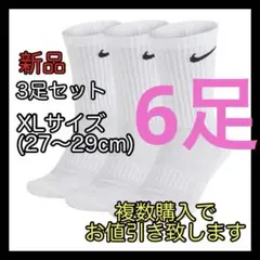 ナイキ NIKE エブリデイ クッションクルーソックス XLサイズ 白