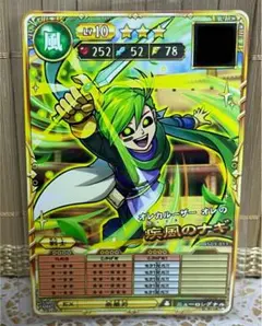 オレカバトル２　公子イスル