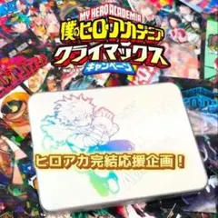 2025年最新】応募者全員サービス ヒロアカの人気アイテム - メルカリ