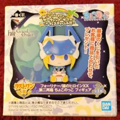 FGO ちょこのっこ ラストワン賞 謎のヒロインX