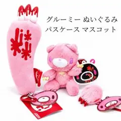 2026年最新】グルーミー パスケースの人気アイテム - メルカリ