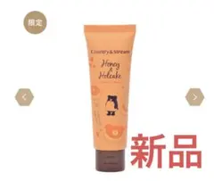 カントリー&ストリーム　ハンドクリーム　ハチミツとホットケーキの香りのサムネイル