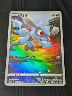 2025年最新】リオル arの人気アイテム - メルカリ