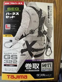 タジマ新規格フルハーネスGS112 Lサイズ - メルカリ